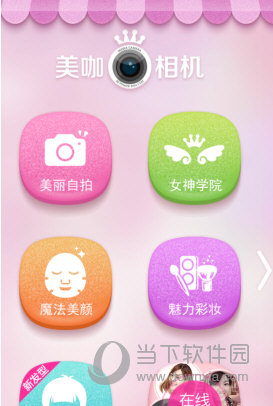 美咖相机图片保存路径如何查看？图片保存路径查看方法图文介绍