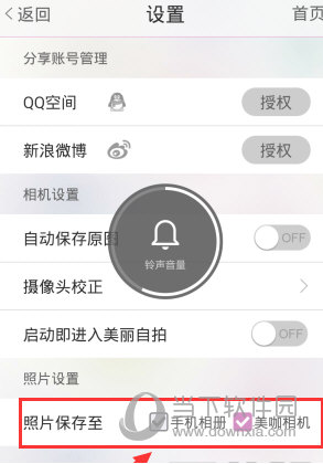 美咖相机图片保存路径如何查看？图片保存路径查看方法图文介绍