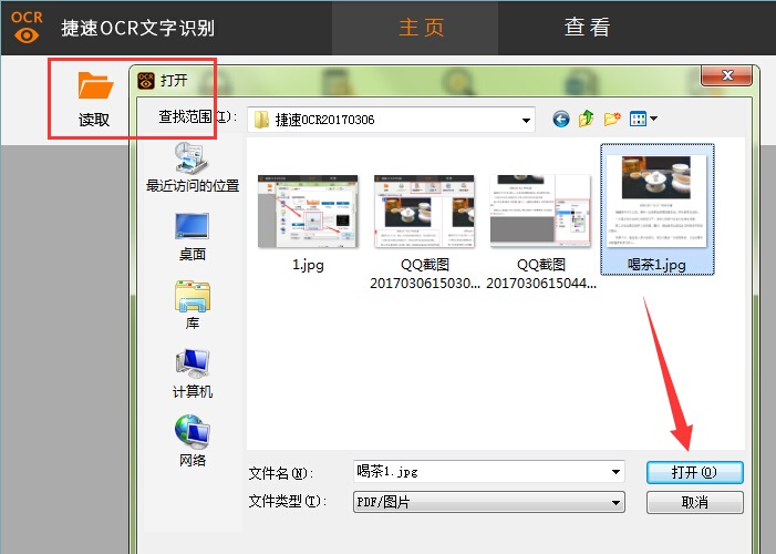 捷速OCR文字识别软件文档属性如何编辑？文档属性编辑方法图文介绍