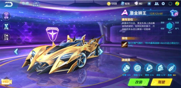 qq飞车圣金狮王和赤橙梦魇怎么选？金狮王和赤橙梦魇属性对比