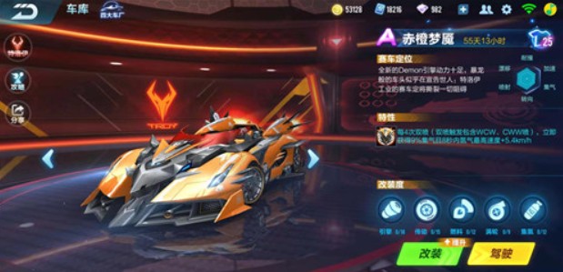 qq飞车圣金狮王和赤橙梦魇怎么选？金狮王和赤橙梦魇属性对比