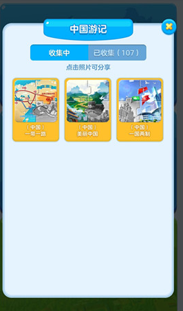 家国梦手游城市任务第二十五阶段怎么样？第二十五阶段详情一览