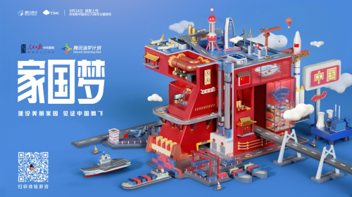 家国梦手游城市任务第二十六阶段怎么样？第二十六阶段详情一览