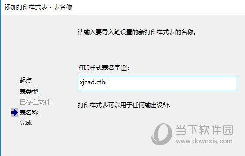 迅捷CAD编辑器黑白打印如何设置？黑白打印设置流程图文分享
