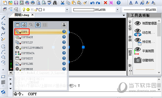 迅捷CAD编辑器图形连续复制粘贴如何设置？连续复制粘贴设置方法图文介绍