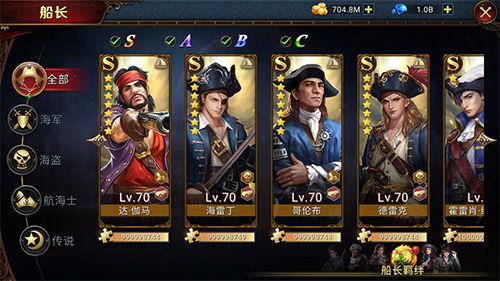航海与家园船长系统怎么样？船长选择推荐