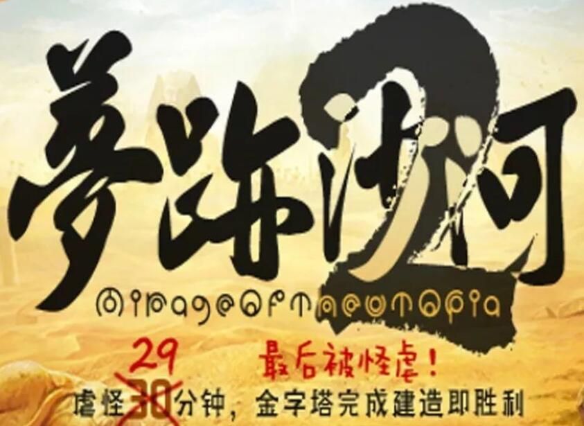 梦迹沙河2哪些技能好用？全技能效果详解