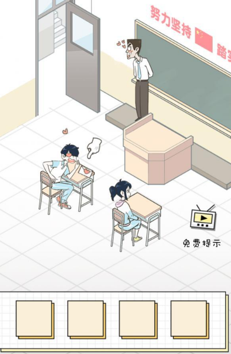 老师你听我解释啊第一关怎么玩？第一关过关攻略分享