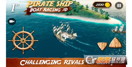 海盗船模拟3D