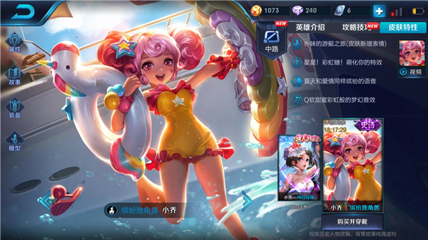 王者荣耀小乔技能连招怎么操作？小乔中路玩法技巧详解