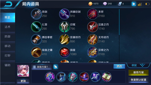 王者荣耀小乔技能连招怎么操作？小乔中路玩法技巧详解