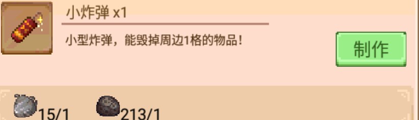 奶牛镇的小时光怎么击杀39层粘液怪？boss粘液怪打法心得分享