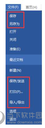MindMapper文件如何保存？文件保存方法图文介绍