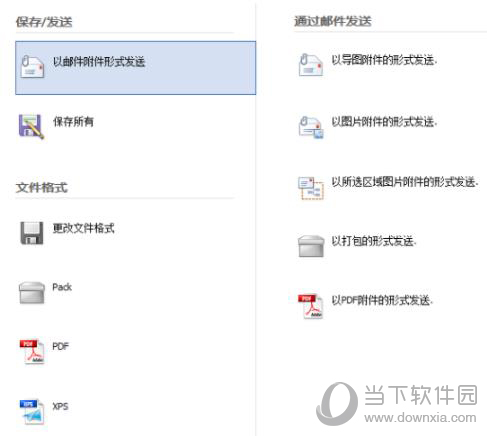 MindMapper文件如何保存？文件保存方法图文介绍