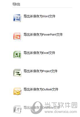 MindMapper文件如何保存？文件保存方法图文介绍