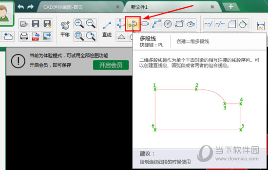 CAD迷你画图直线怎样绘制？直线绘制操作方法图文介绍