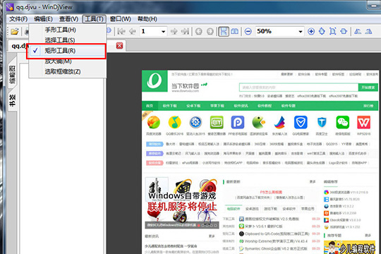 WinDjView笔记如何添加？笔记添加流程图文推荐