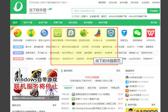 WinDjView笔记如何添加？笔记添加流程图文推荐