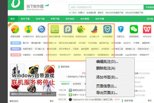 WinDjView笔记如何添加？笔记添加流程图文推荐