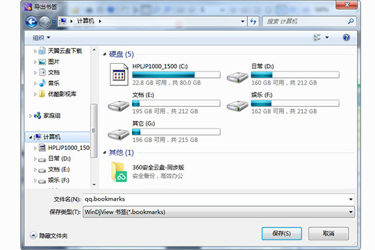 WinDjView笔记如何添加？笔记添加流程图文推荐