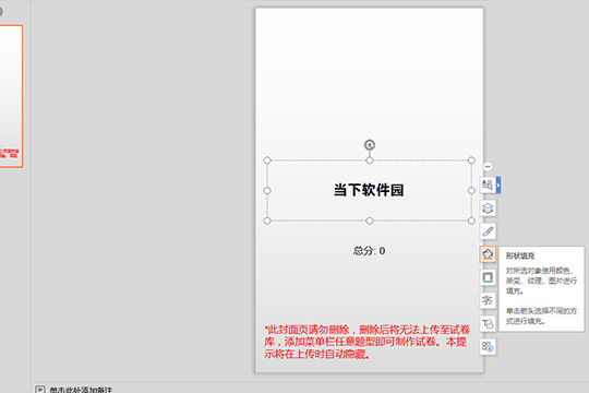 雨课堂试卷如何创建？试卷创建流程图文推荐