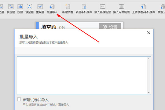 雨课堂试卷如何创建？试卷创建流程图文推荐