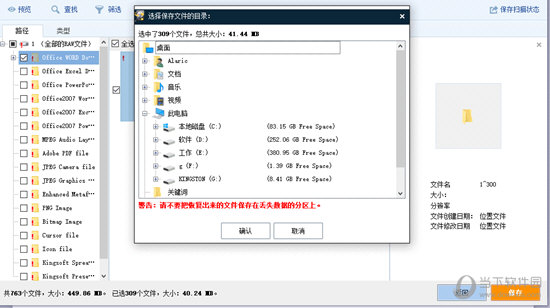 迷你兔储存卡数据如何恢复？储存卡数据恢复方法图文推荐