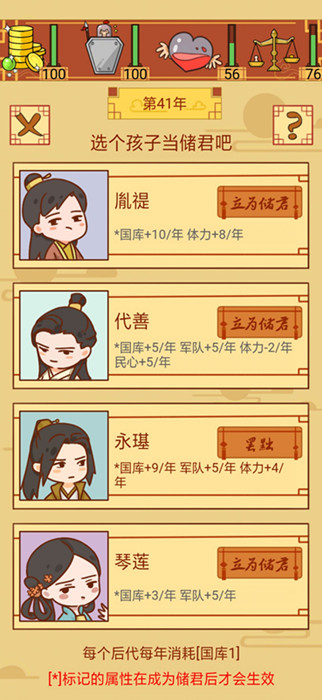 皇上你好蔡啊新手主线怎么玩？开局主线玩法指南