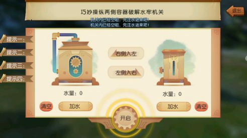 诛仙手游水牢机关怎么玩？水牢机关完成方法介绍