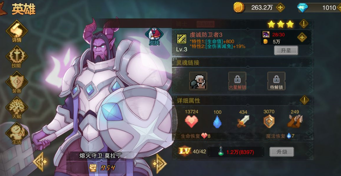 星屑之塔英雄怎么选？英雄培养攻略