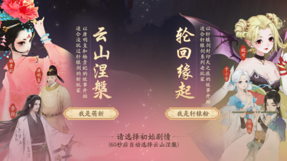 轩辕剑龙舞云山沧剑盟与琉璃会怎么选？沧剑盟与琉璃会区别介绍