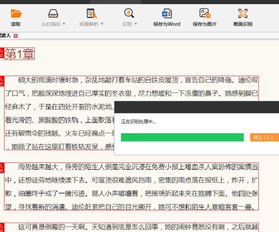 捷速OCR文字识别软件怎样识别图片上文字？识别图片上文字教程分享