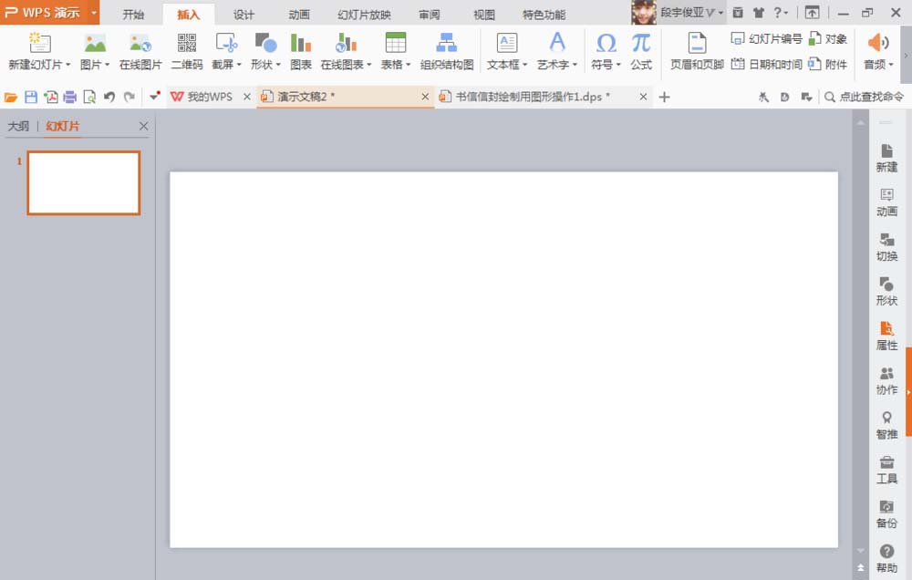 wps2007怎样绘画自由曲线？绘制自由曲线方法介绍