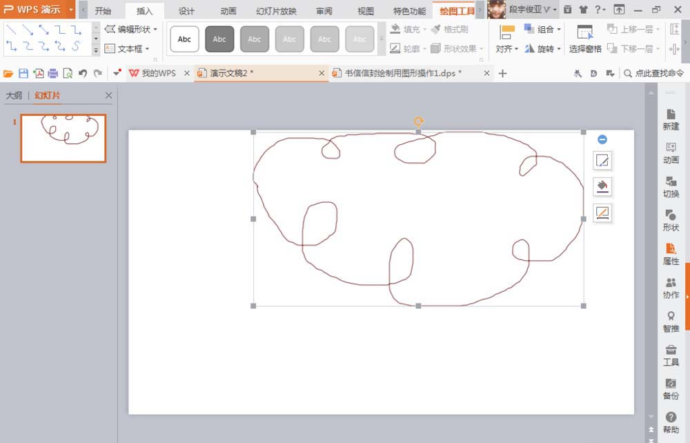 wps2007怎样绘画自由曲线？绘制自由曲线方法介绍