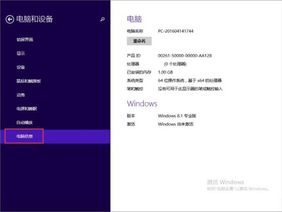 win8系统怎么看电脑配置?查看电脑配置步骤一览 win8系统怎么看电脑配置?查看电脑配置步骤一览