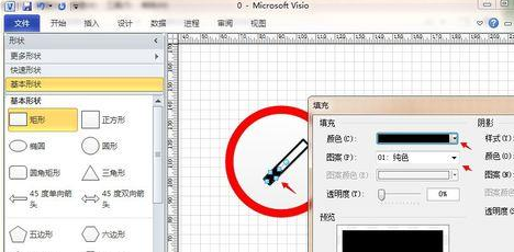 Microsoft Office Visio怎样绘制禁止吸烟标志？制作禁止吸烟标志教程分享