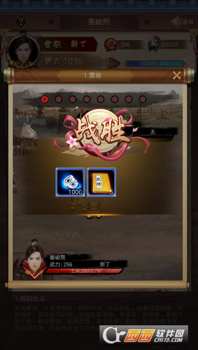 千年盛世官方版