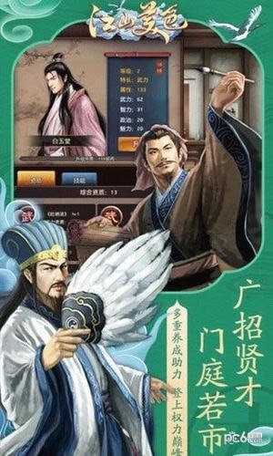 巴雄天下之升官发财