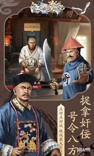 巴雄天下之升官发财