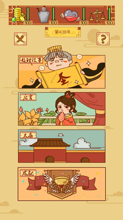 皇上你好蔡啊政事如何处理？政事处理攻略分享