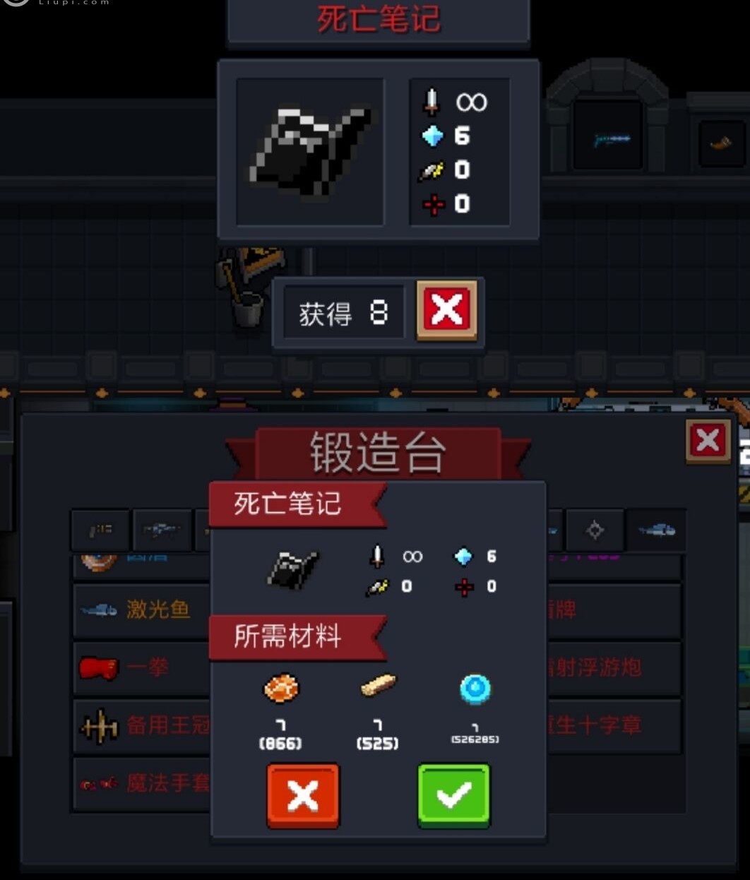 元气骑士死亡笔记属性怎么样？死亡笔记使用方法介绍