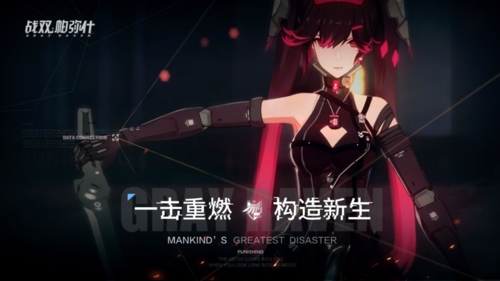 战双帕弥什官服b服测试奖励有什么不同？限定公测奖励对比