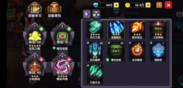 我的勇者游侠技能如何搭配？游侠技能搭配攻略指南