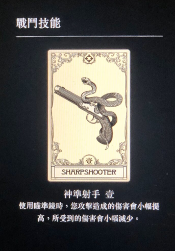 荒野大镖客OL PVP技能卡该如何选择？新玩家技巧详解