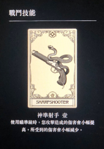 荒野大镖客OL PVP技能卡该如何选择？新玩家技巧详解