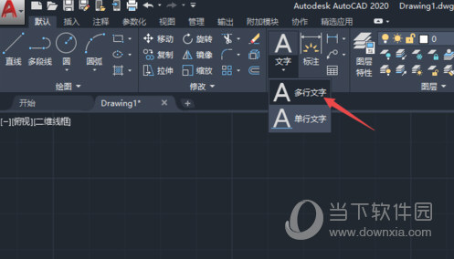 AutoCAD2020文字如何输入？文字输入方法图文推荐