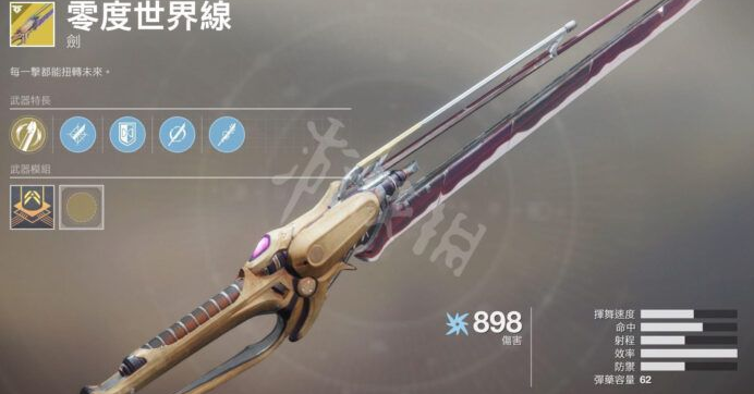 命运2零度世界线有哪些使用技巧？零度世界线玩法技巧介绍