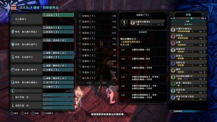 怪物猎人世界11.01版属性弓配装哪些好用？弓配装推荐介绍一览