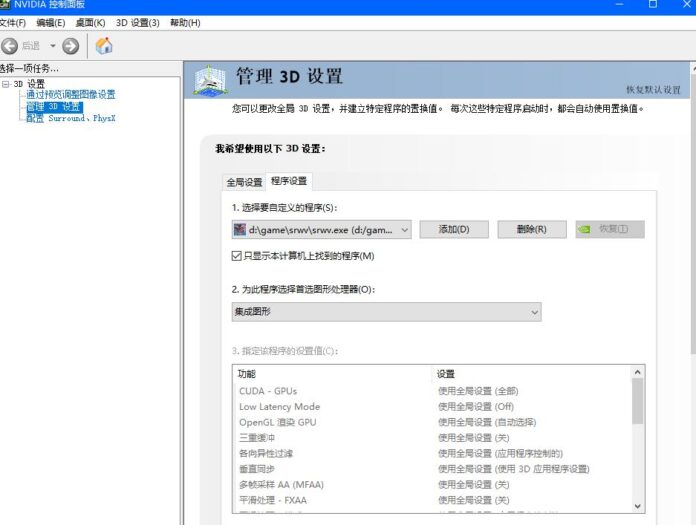 超级机器人大战V闪退怎么办？超级机器人大战V闪退如何解决