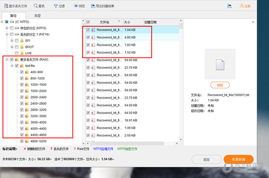 迷你兔数据恢复txt文件如何找回？txt文件找回方法图文推荐